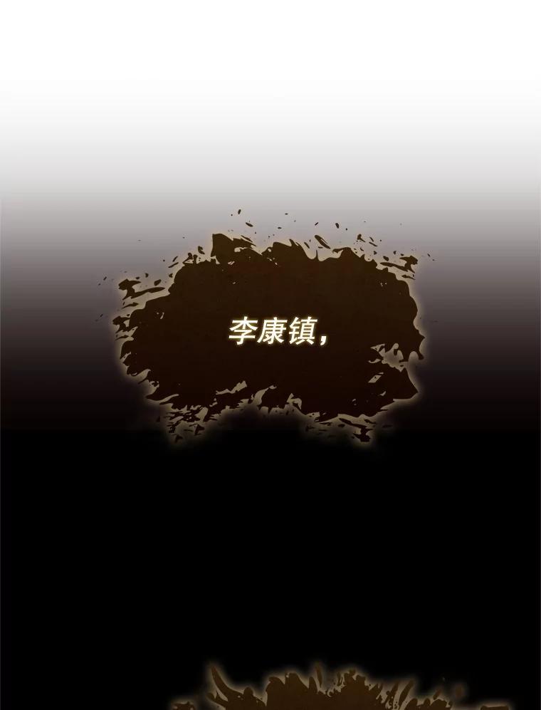 《黄泉餐厅》1.继承遗产 第110页