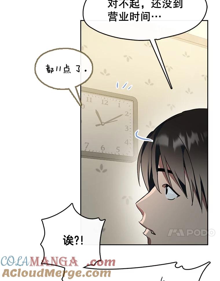 《黄泉餐厅》1.继承遗产 第157页