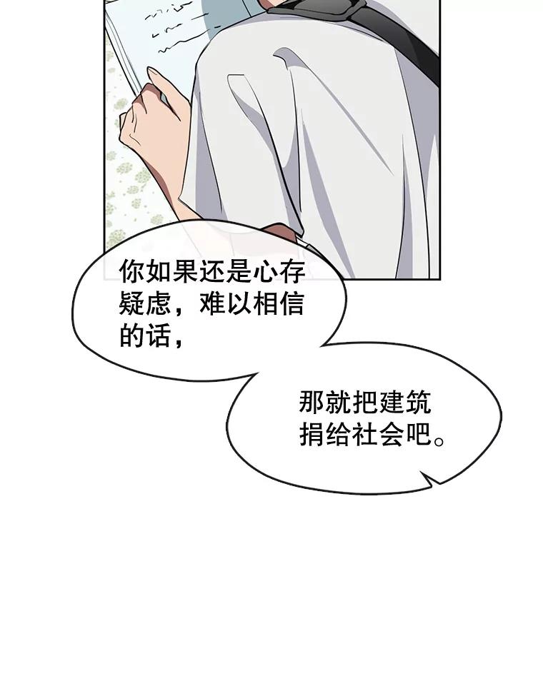 《黄泉餐厅》1.继承遗产 第90页