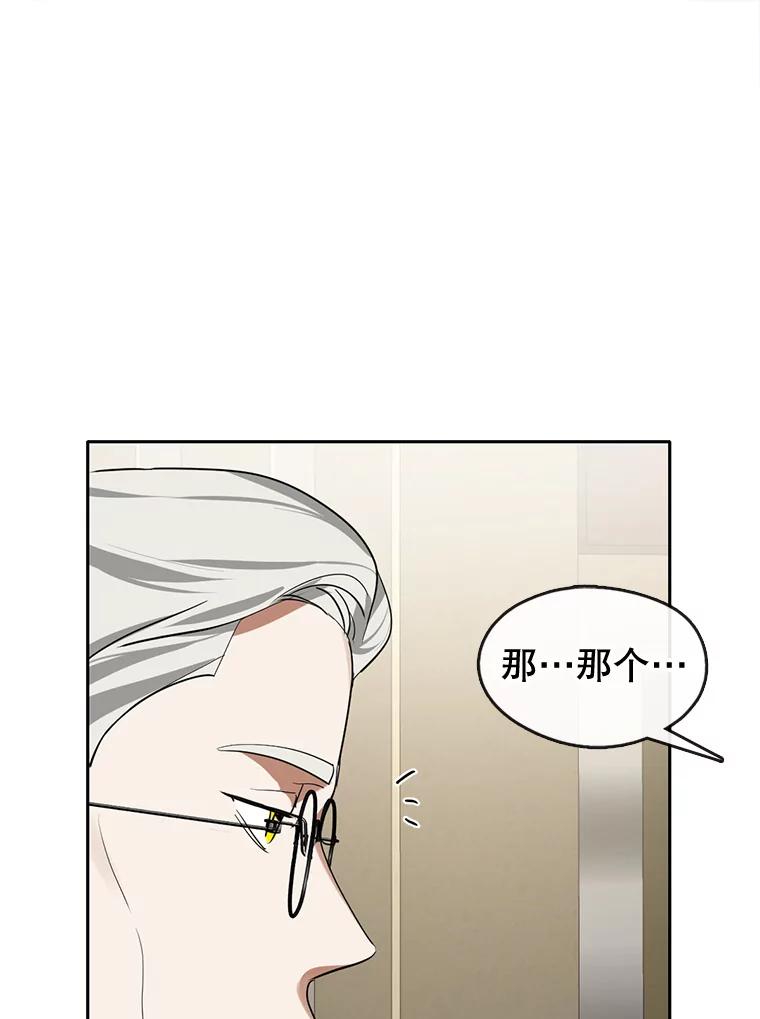 《黄泉餐厅》1.继承遗产 第54页