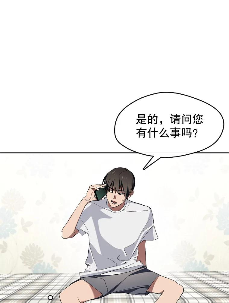 《黄泉餐厅》1.继承遗产 第22页