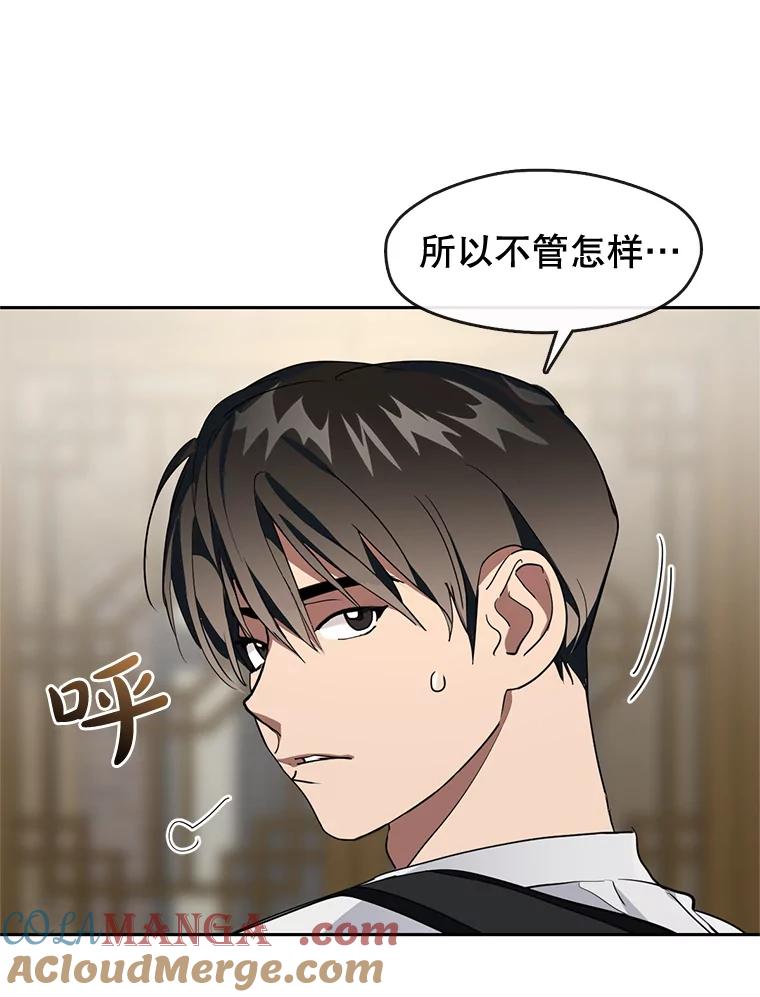 《黄泉餐厅》1.继承遗产 第117页