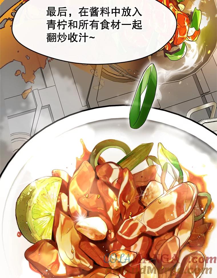 《黄泉餐厅》1.继承遗产 第145页