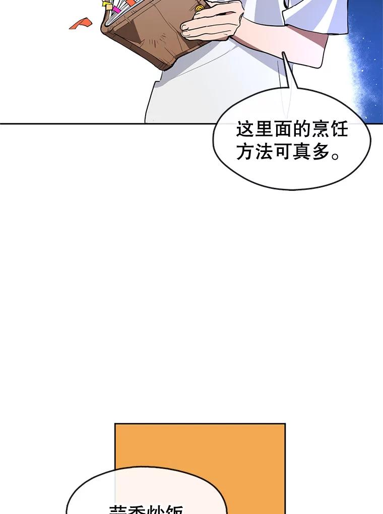 《黄泉餐厅》1.继承遗产 第130页