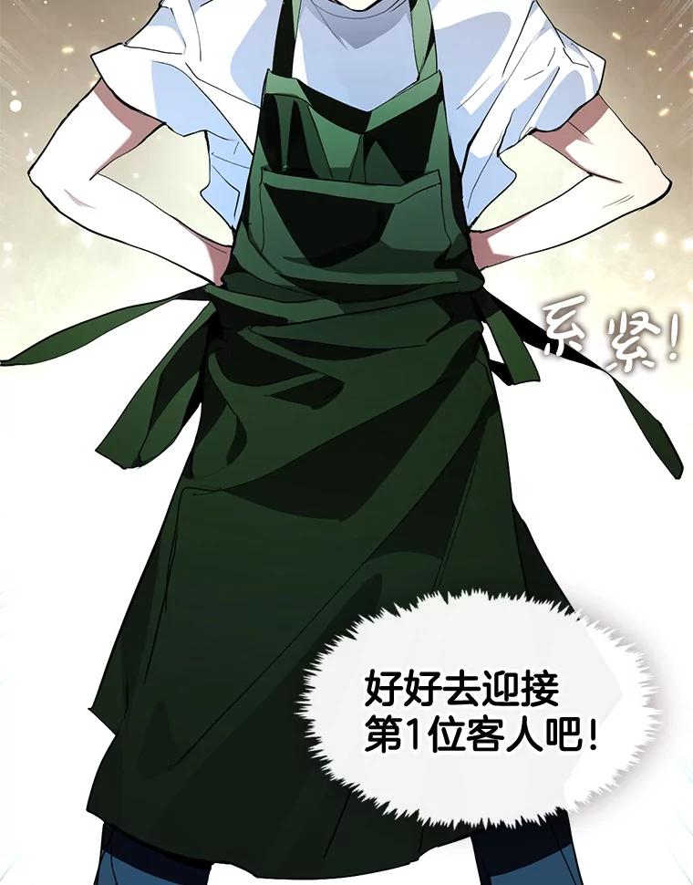 《黄泉餐厅》1.继承遗产 第160页