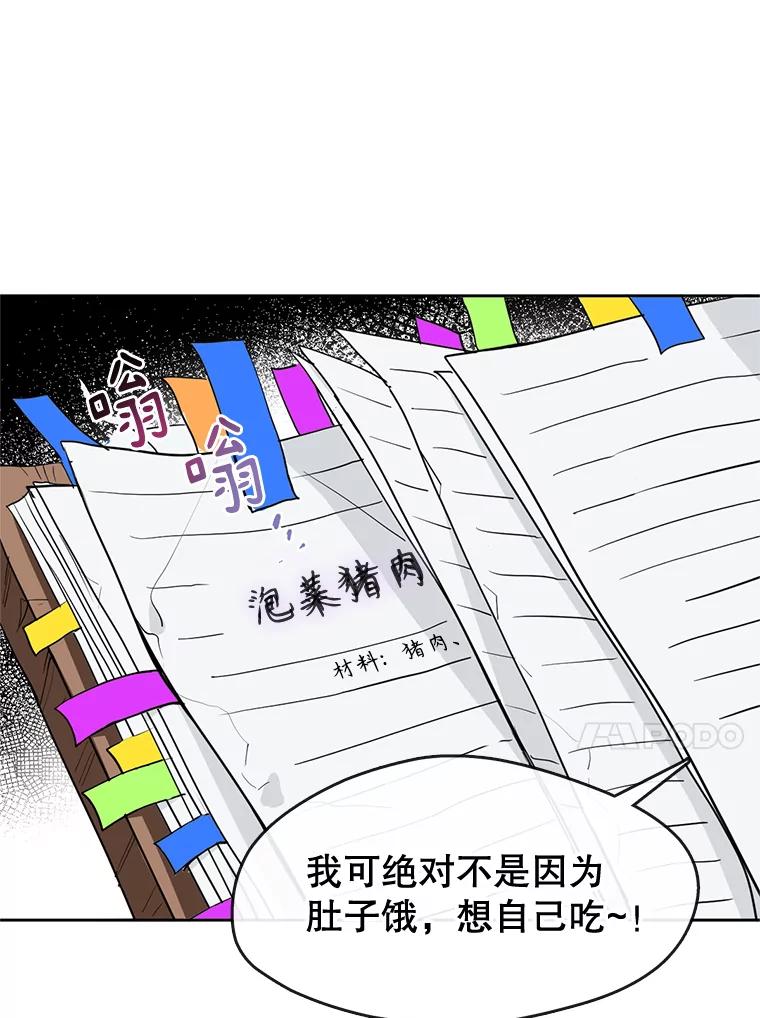 《黄泉餐厅》1.继承遗产 第134页