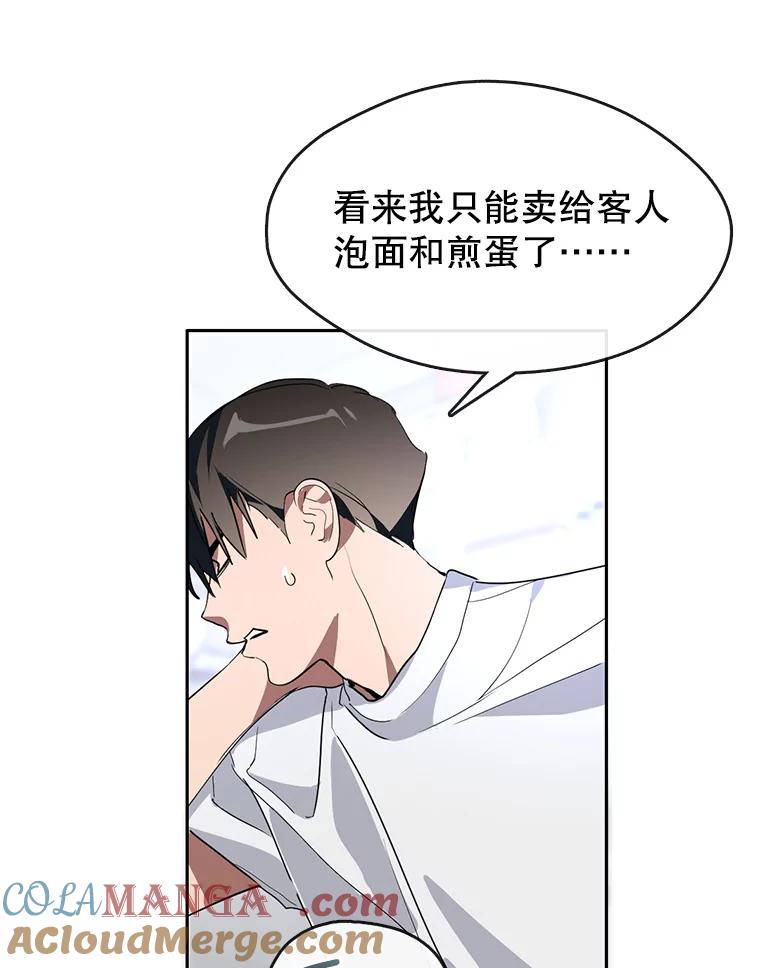 《黄泉餐厅》1.继承遗产 第125页