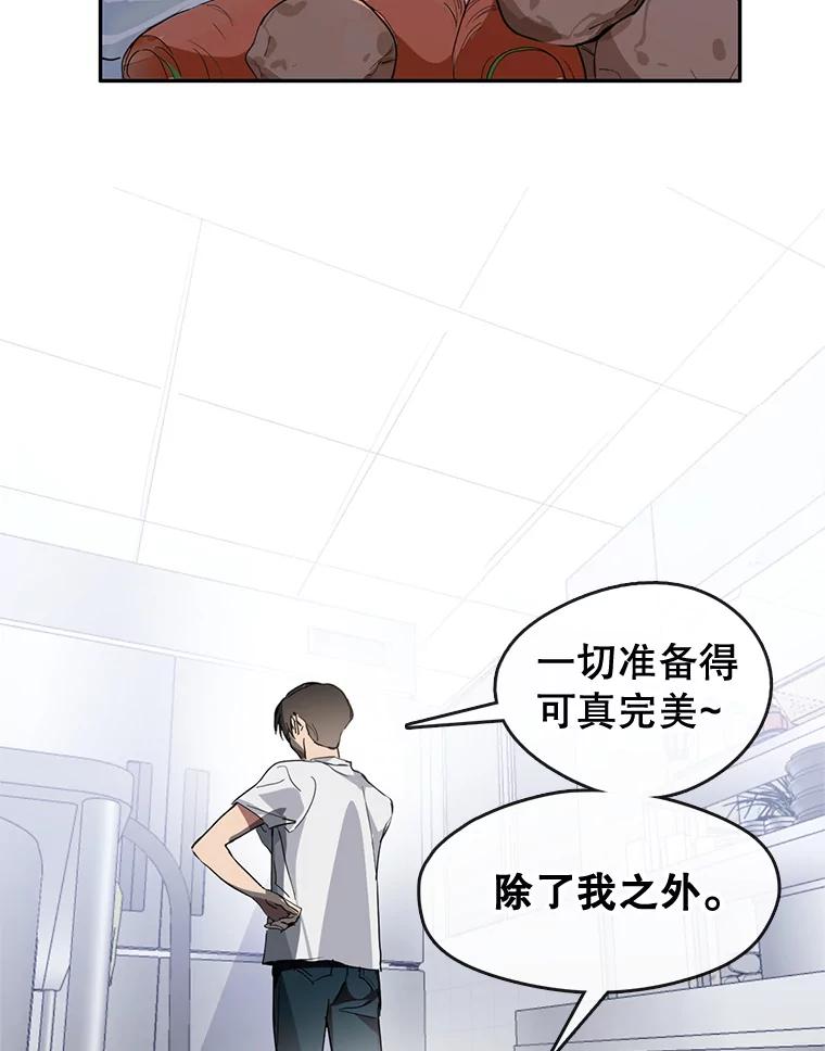 《黄泉餐厅》1.继承遗产 第123页