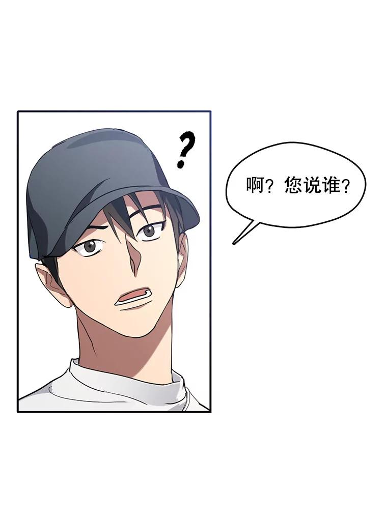 《黄泉餐厅》1.继承遗产 第43页
