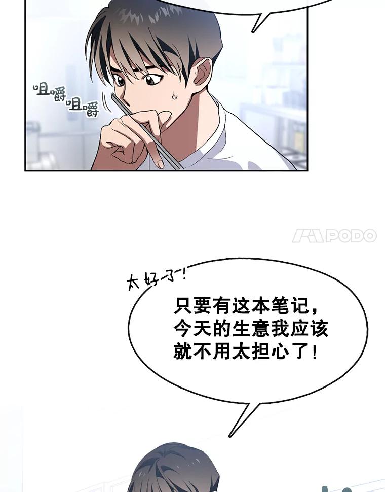 《黄泉餐厅》1.继承遗产 第154页