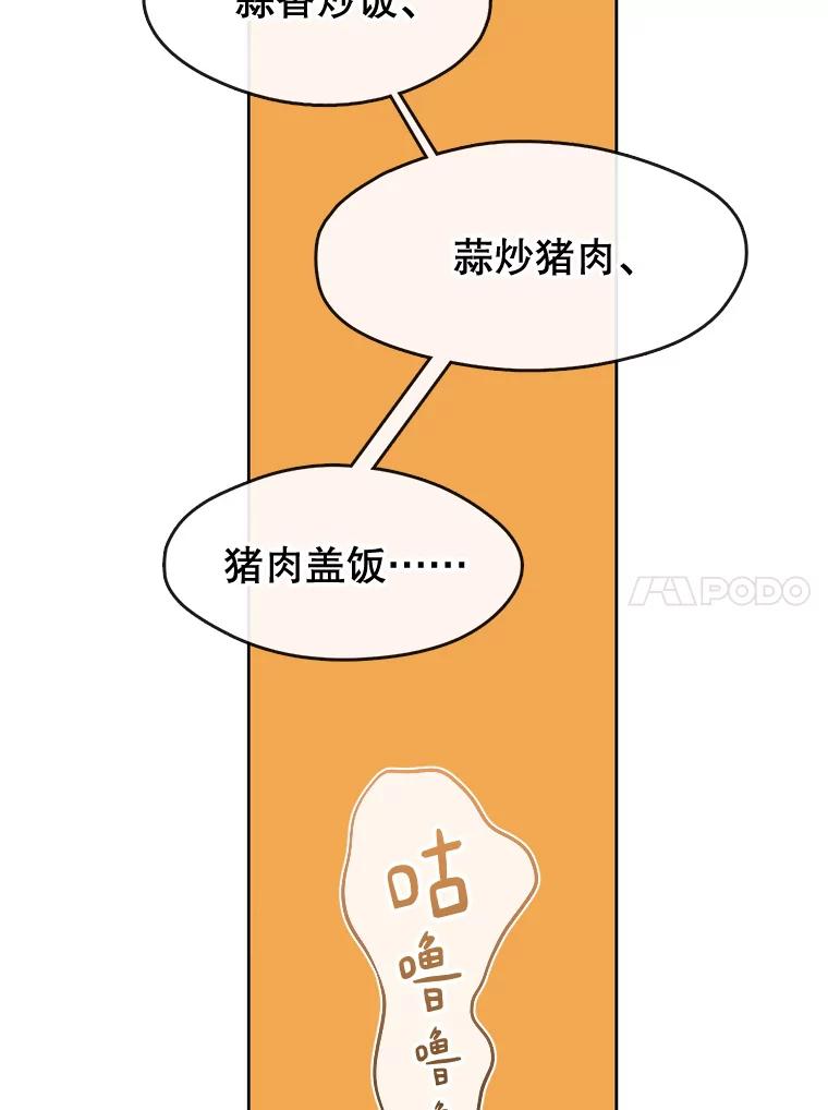 《黄泉餐厅》1.继承遗产 第131页