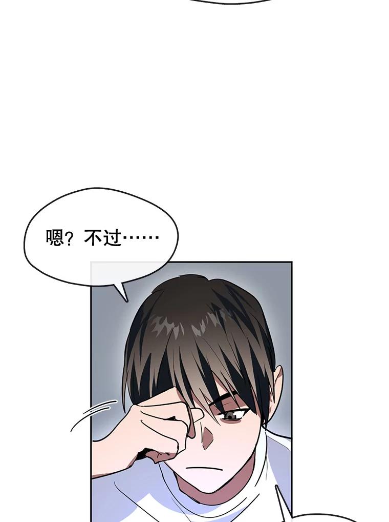 《黄泉餐厅》1.继承遗产 第135页
