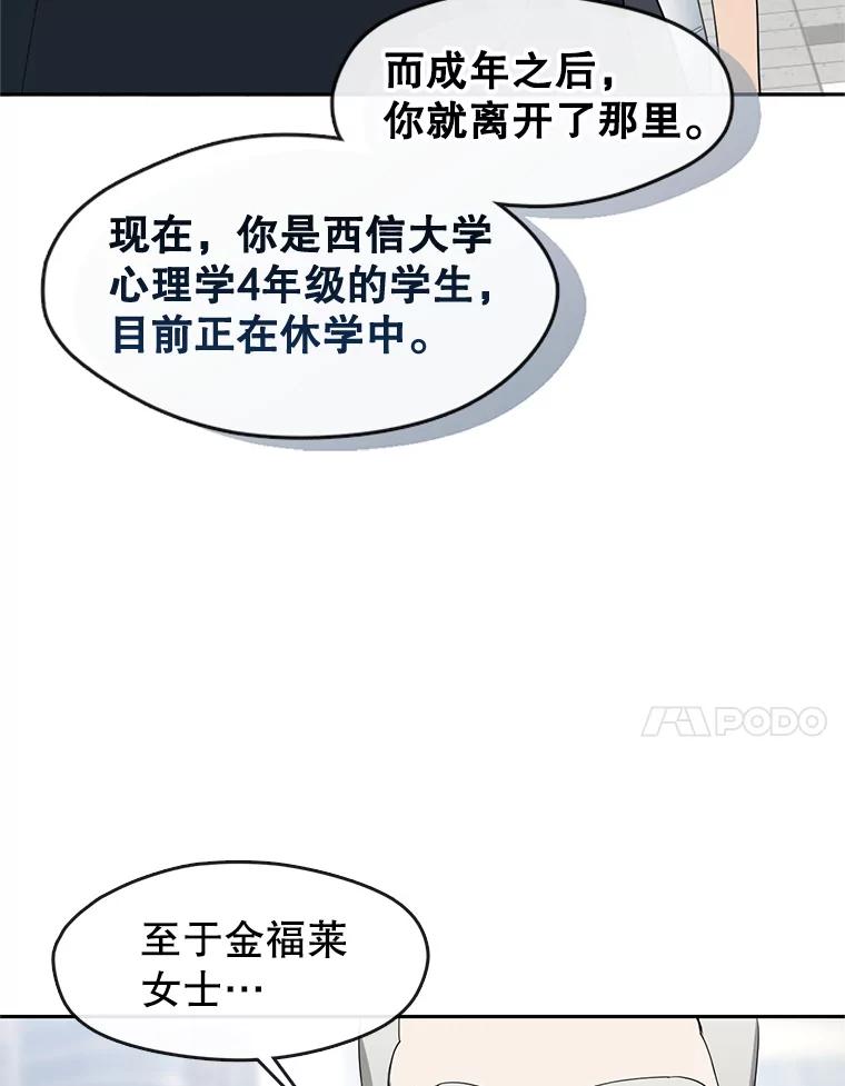 《黄泉餐厅》1.继承遗产 第64页