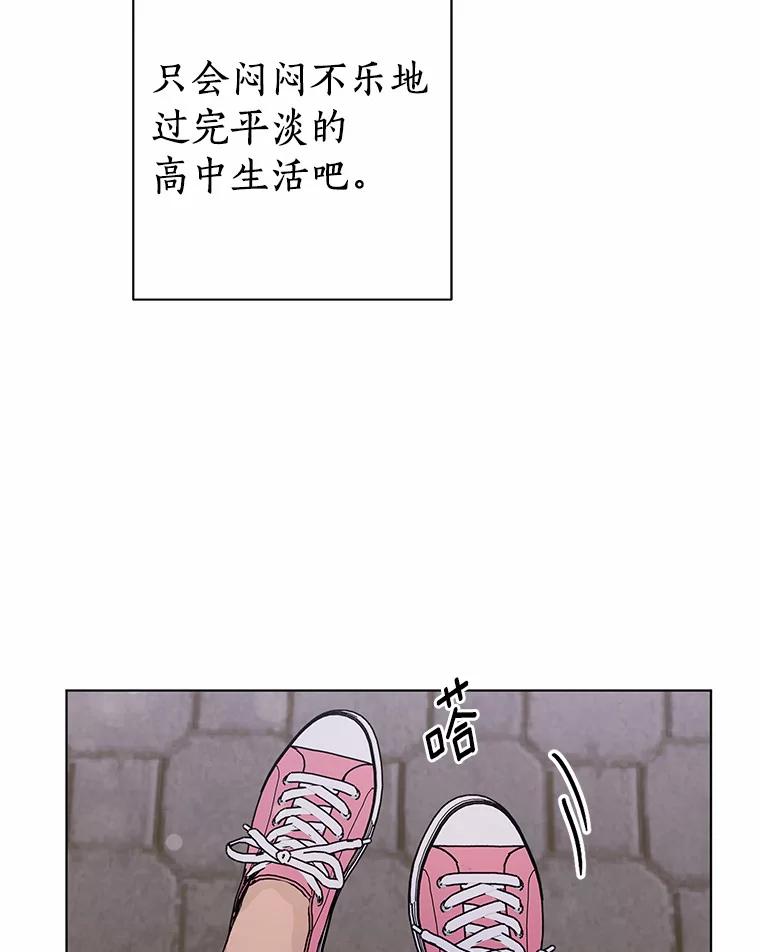 《来自明天的你》30.初见禹贤成 第39页