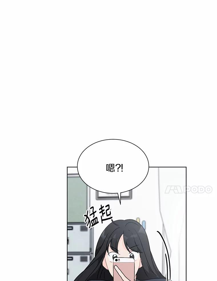 《来自明天的你》30.初见禹贤成 第17页