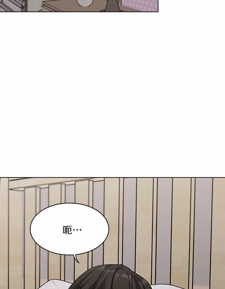 《来自明天的你》30.初见禹贤成 第2页