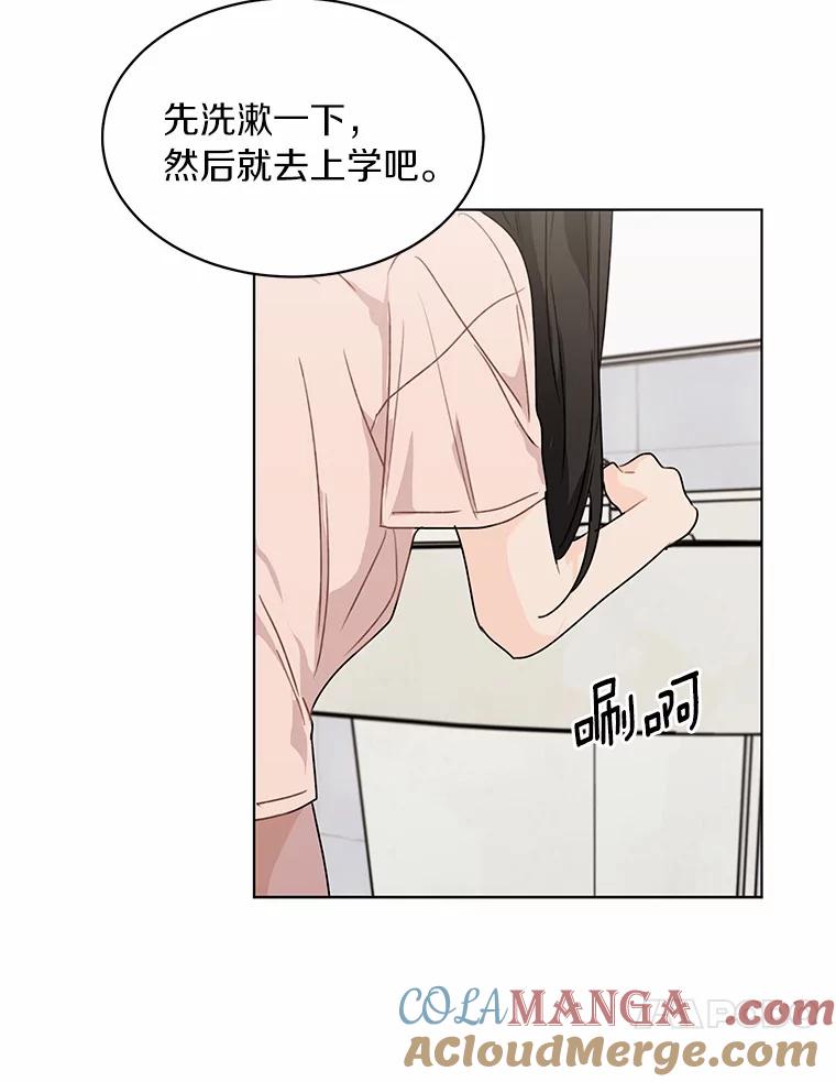 《来自明天的你》30.初见禹贤成 第10页