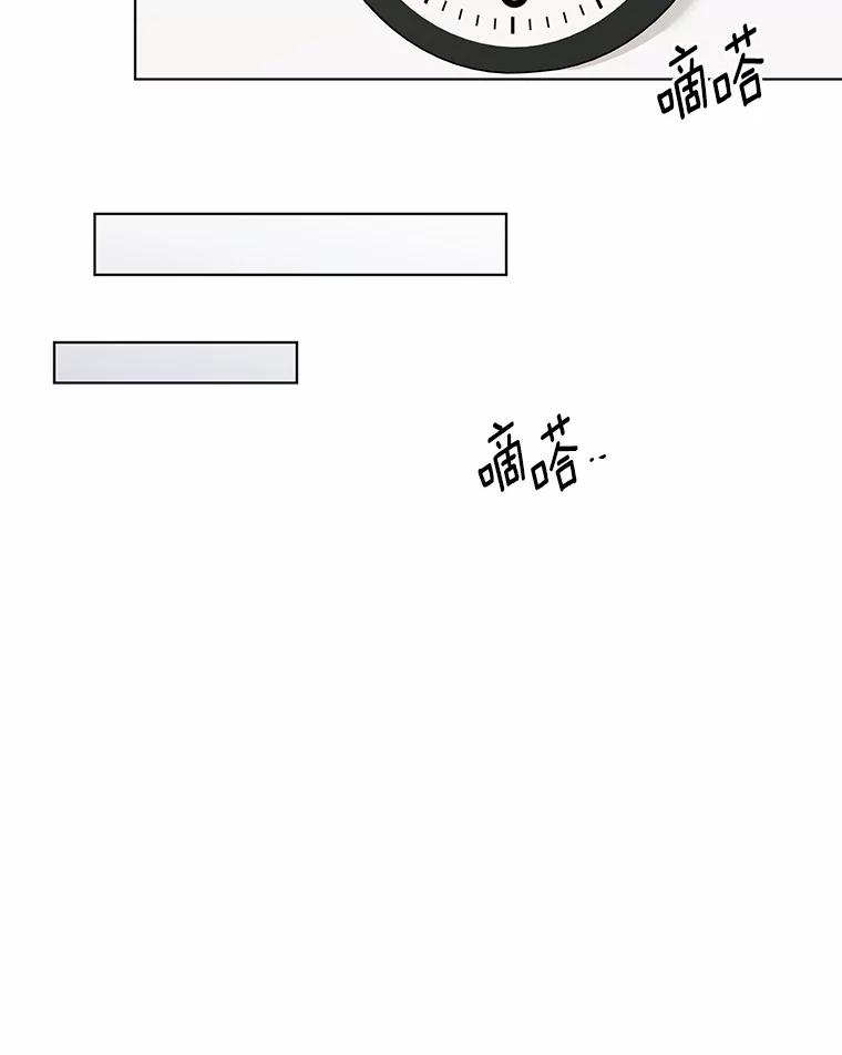 《来自明天的你》30.初见禹贤成 第33页