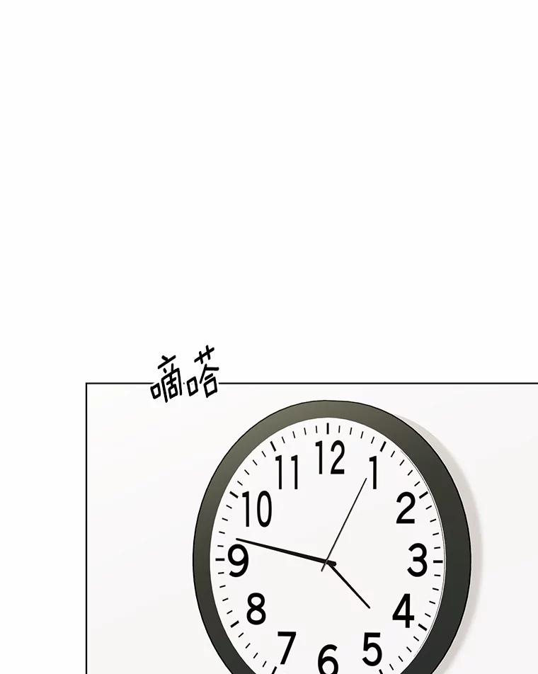 《来自明天的你》30.初见禹贤成 第32页