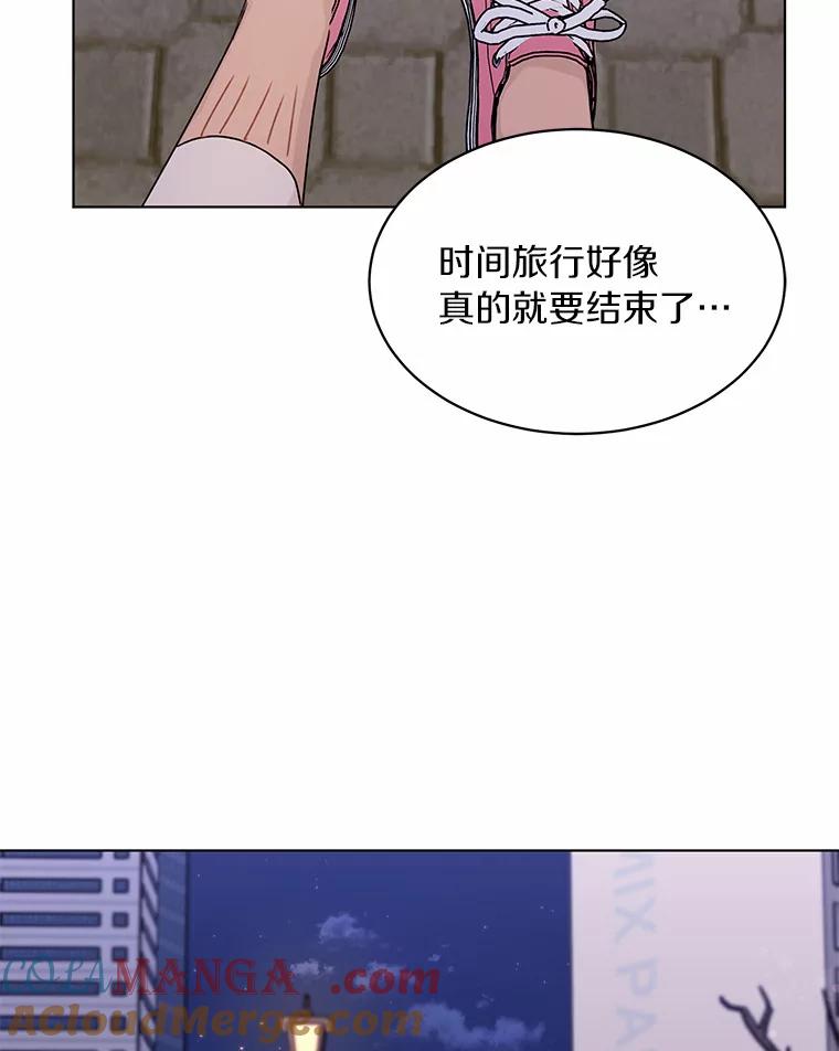 《来自明天的你》30.初见禹贤成 第40页