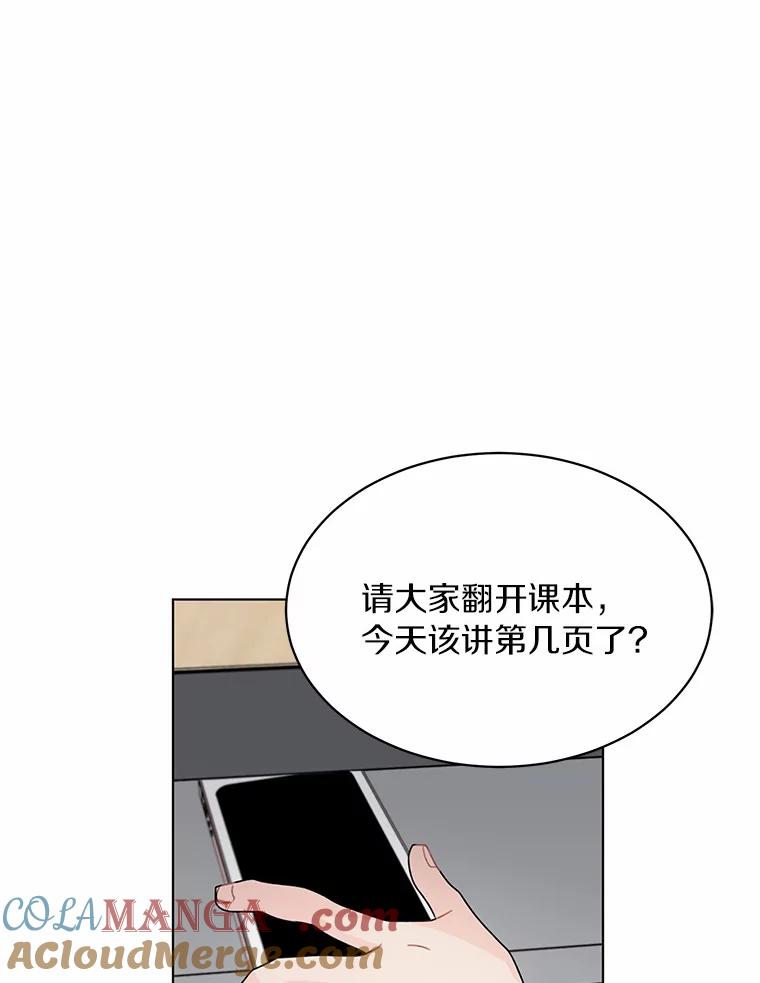 《来自明天的你》30.初见禹贤成 第22页