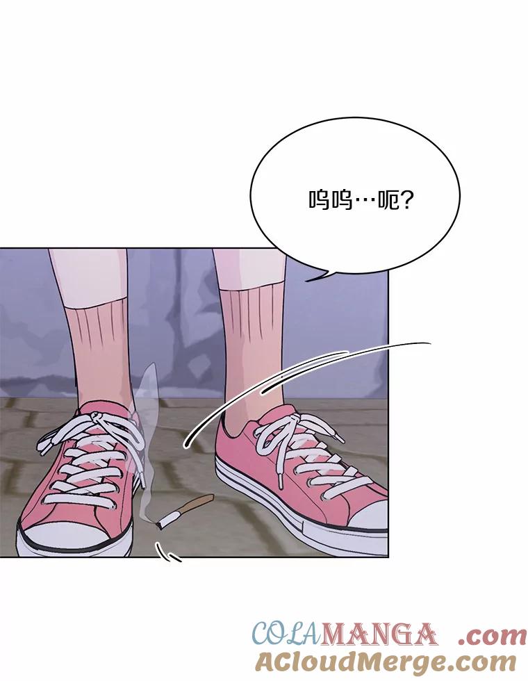《来自明天的你》30.初见禹贤成 第52页