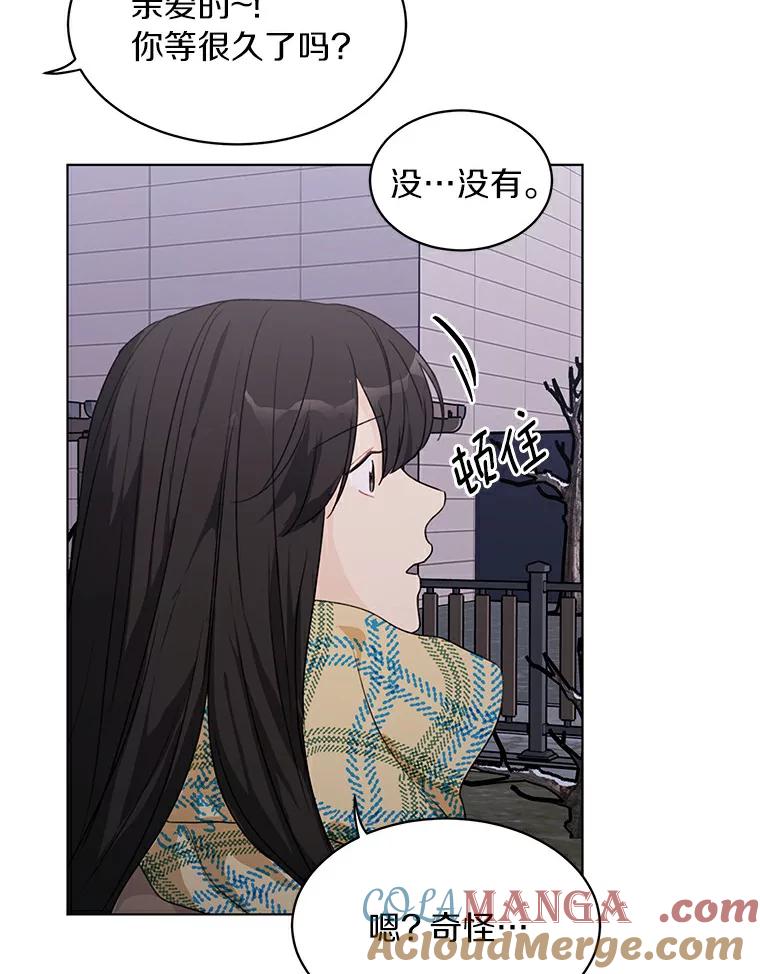 《来自明天的你》30.初见禹贤成 第70页