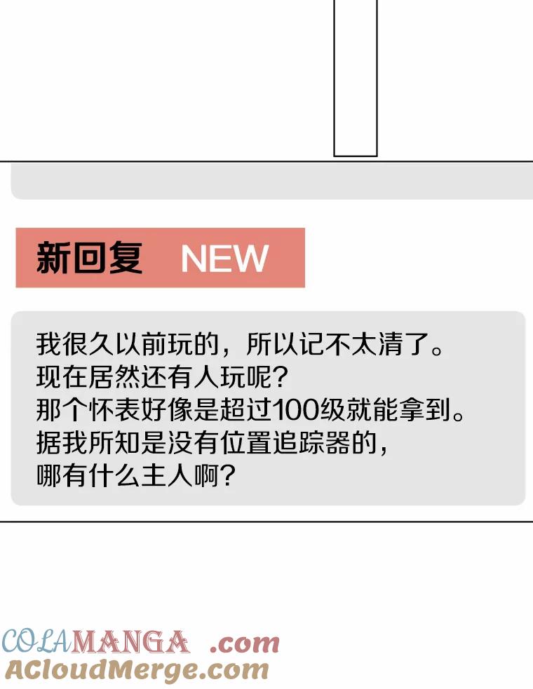 《来自明天的你》30.初见禹贤成 第25页