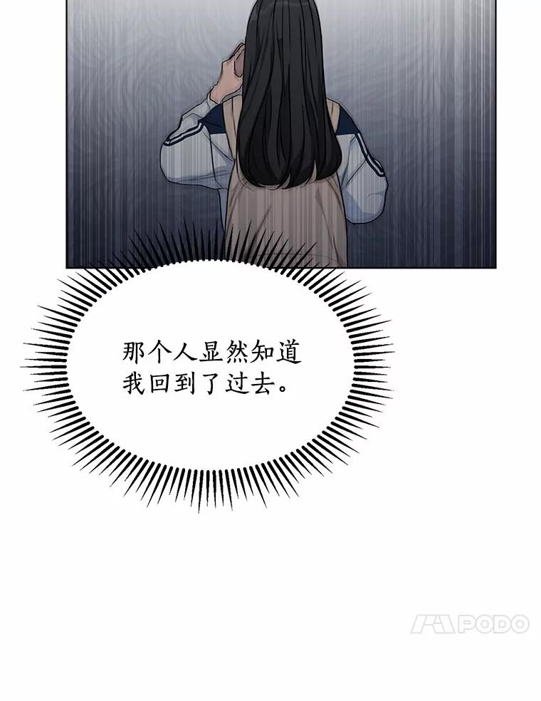 《来自明天的你》30.初见禹贤成 第30页