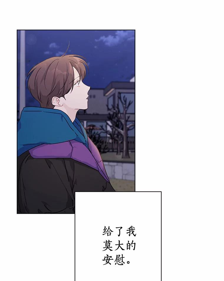 《来自明天的你》30.初见禹贤成 第42页