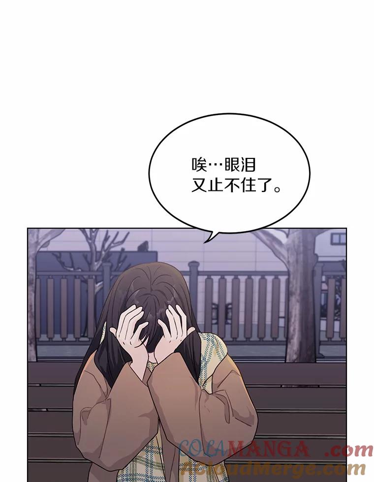《来自明天的你》30.初见禹贤成 第49页