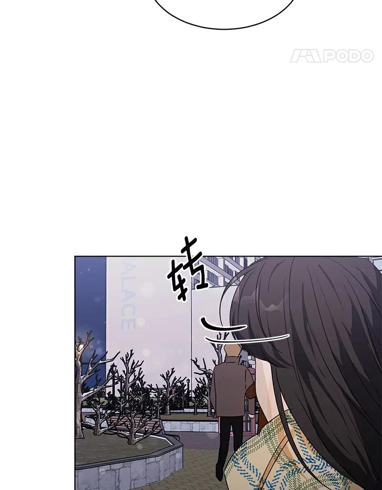 《来自明天的你》30.初见禹贤成 第71页
