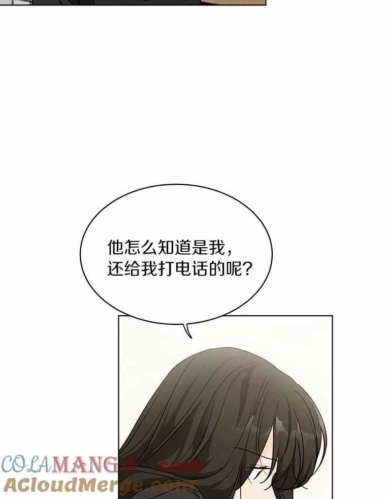 《来自明天的你》30.初见禹贤成 第28页