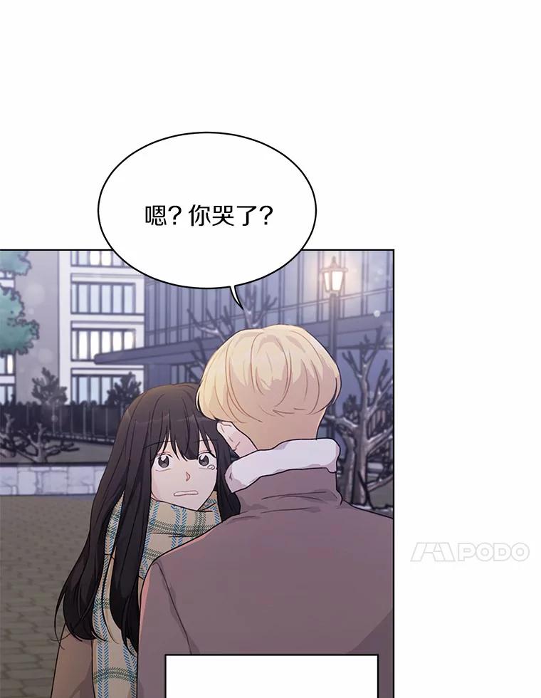 《来自明天的你》30.初见禹贤成 第57页