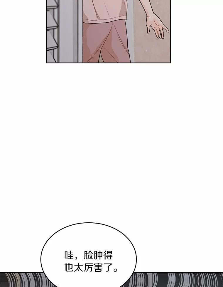 《来自明天的你》30.初见禹贤成 第8页