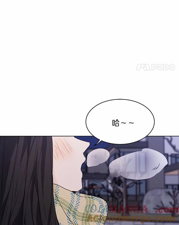 《来自明天的你》30.初见禹贤成 第34页