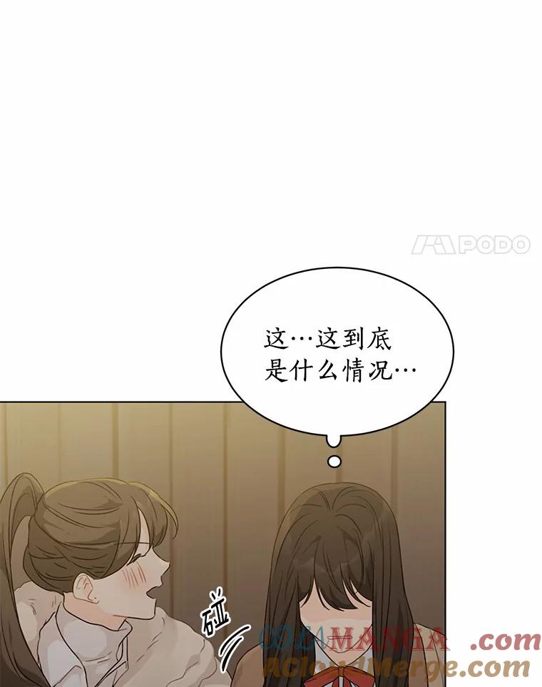 《来自明天的你》31.校庆日 第55页