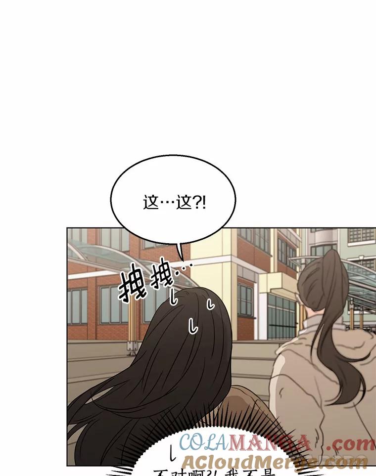 《来自明天的你》31.校庆日 第52页