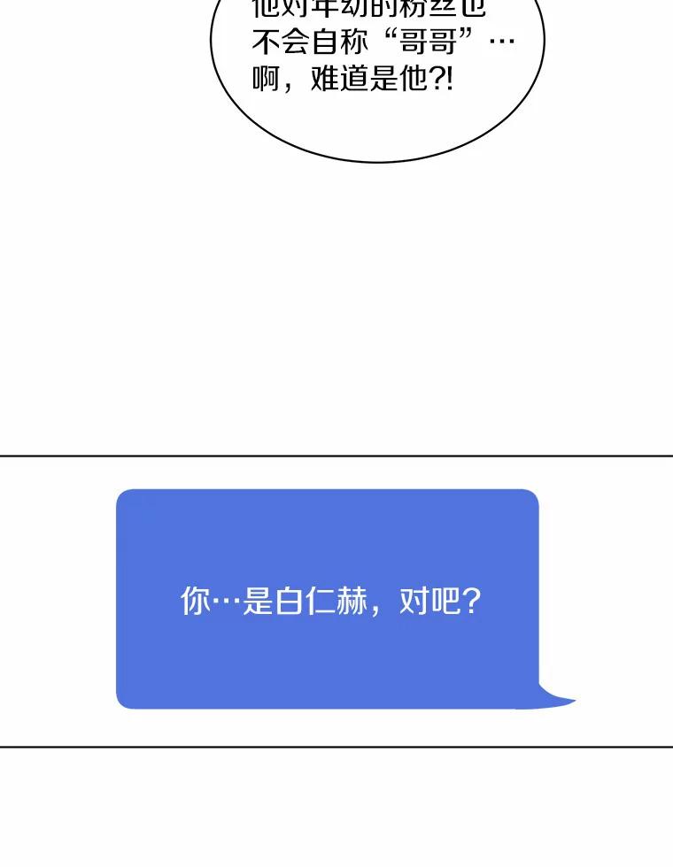 《来自明天的你》31.校庆日 第30页