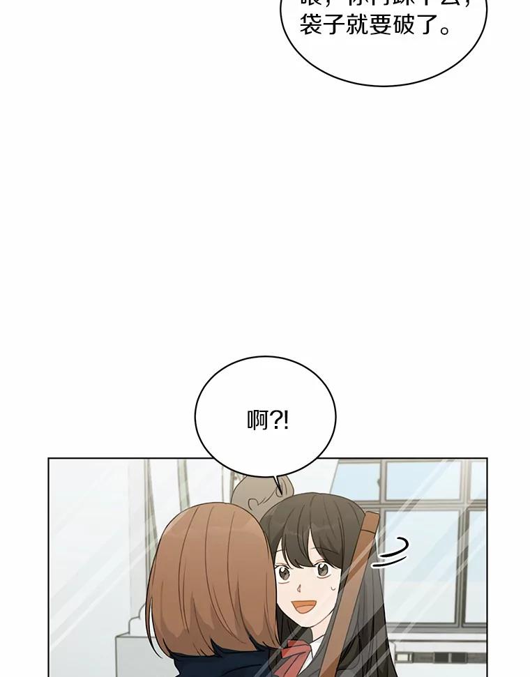 《来自明天的你》31.校庆日 第6页