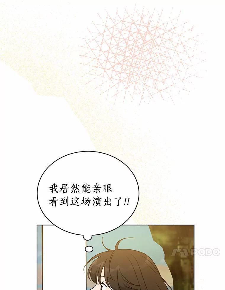 《来自明天的你》31.校庆日 第21页