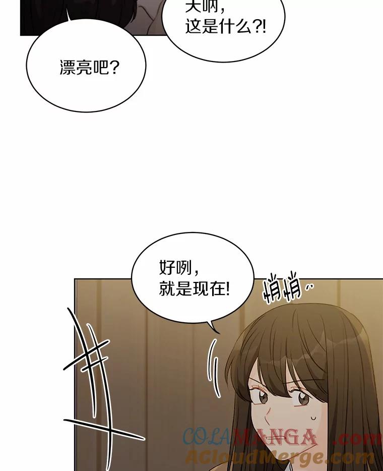 《来自明天的你》31.校庆日 第64页