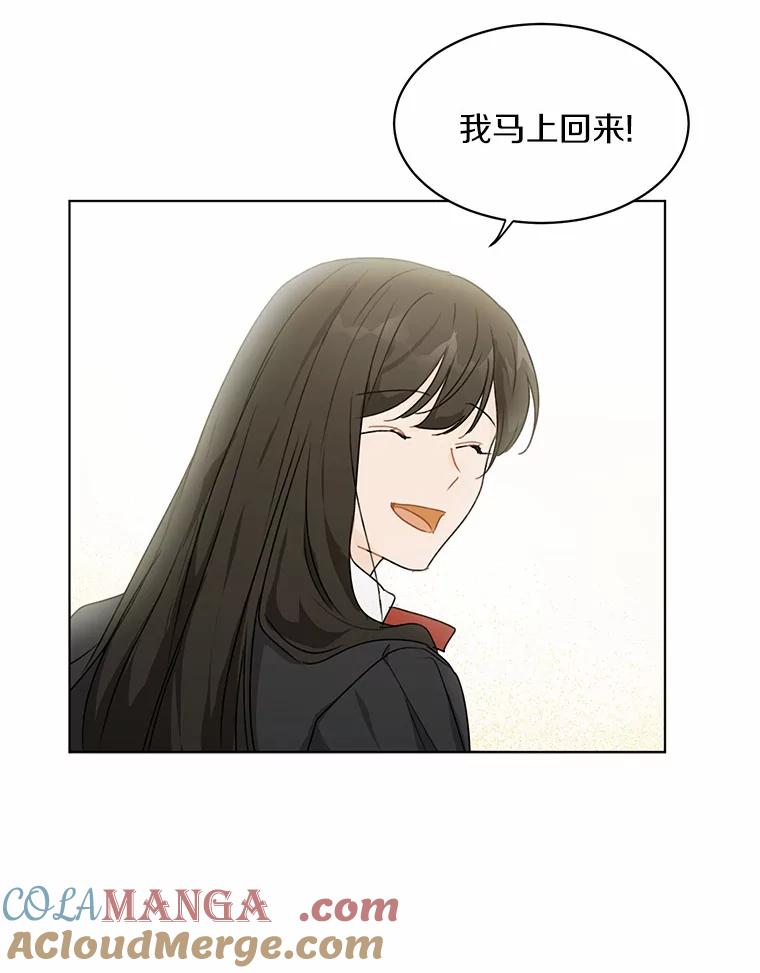 《来自明天的你》31.校庆日 第13页