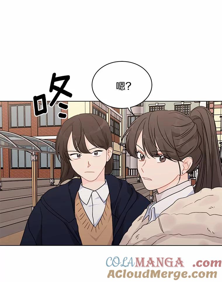 《来自明天的你》31.校庆日 第46页