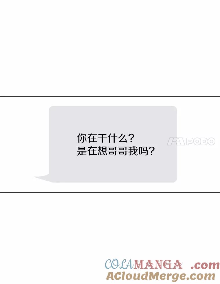 《来自明天的你》31.校庆日 第28页