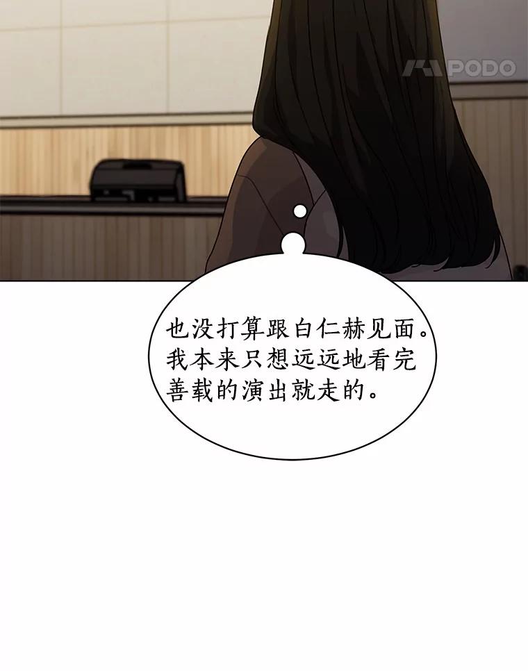 《来自明天的你》31.校庆日 第62页