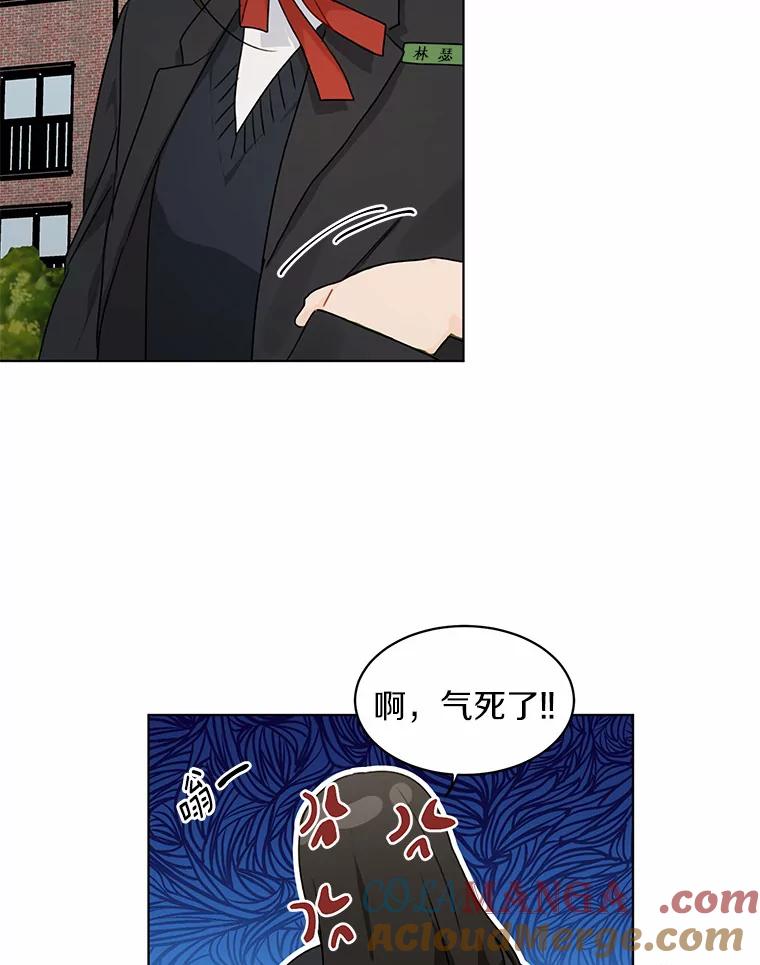 《来自明天的你》31.校庆日 第34页