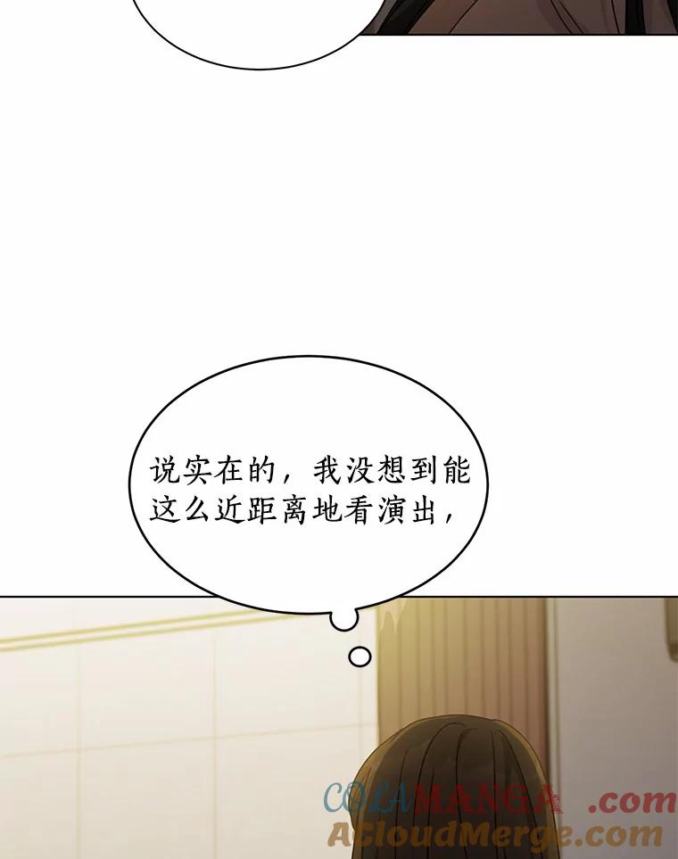 《来自明天的你》31.校庆日 第61页