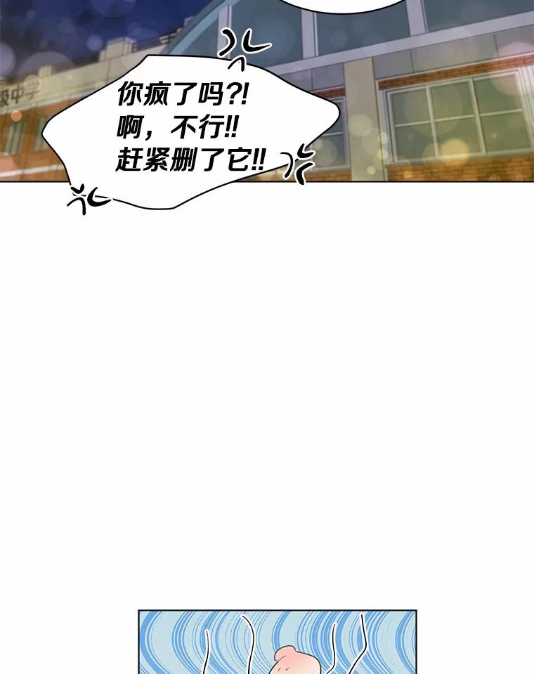 《来自明天的你》32.意外的选曲 第54页