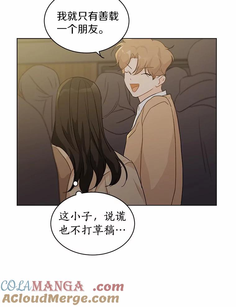 《来自明天的你》32.意外的选曲 第13页